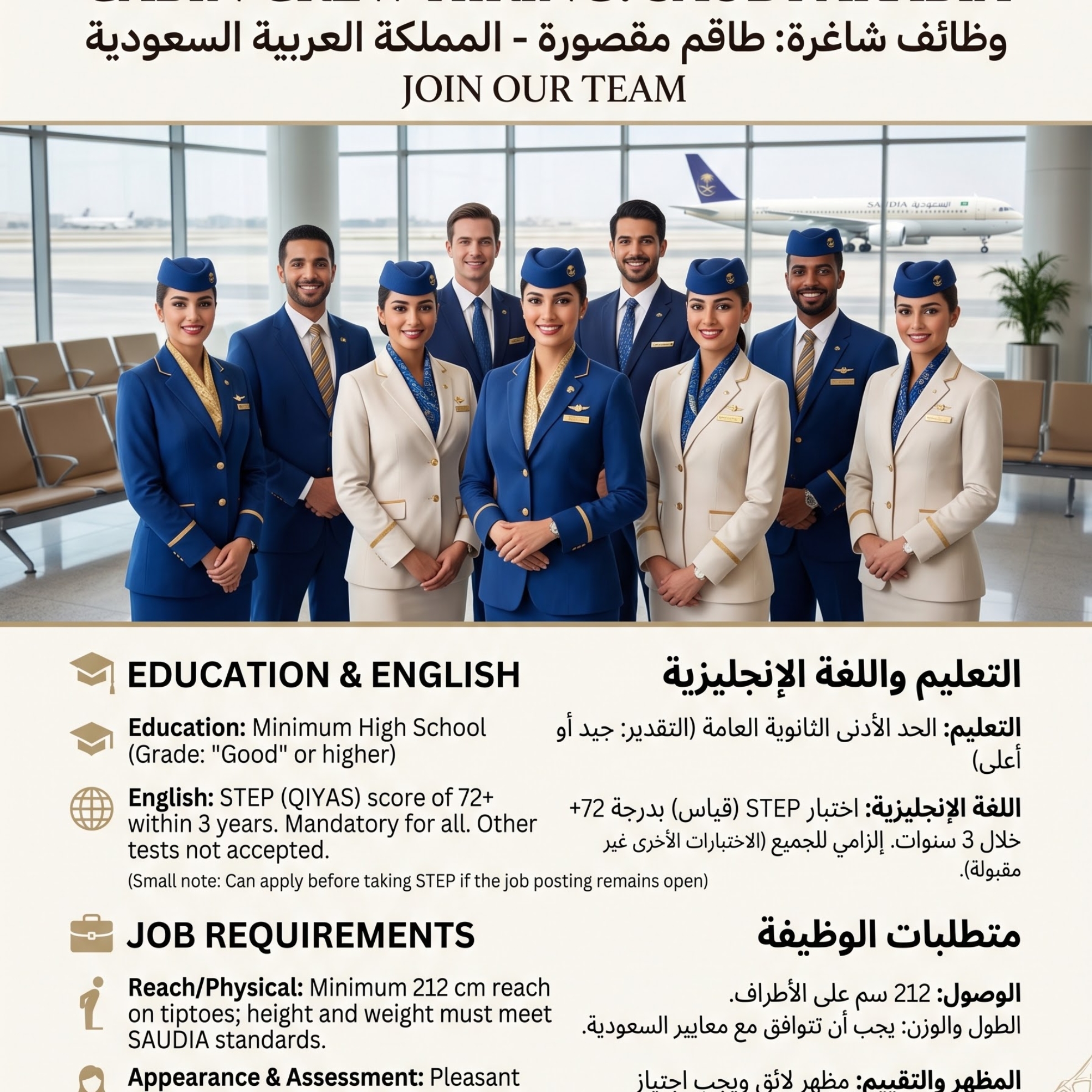 Home 35 Cabin_crew_hiring_post_design_202608111243